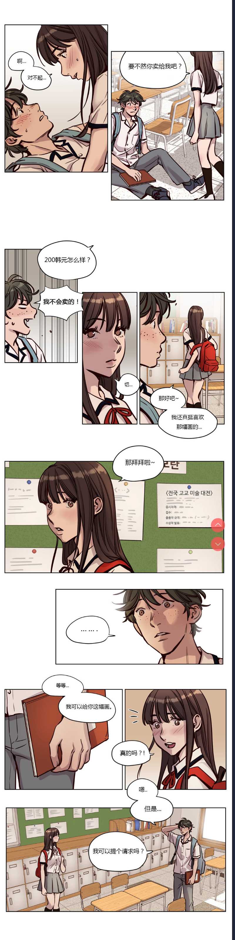 Atonement Camp Ch.0-42 (Chinese)