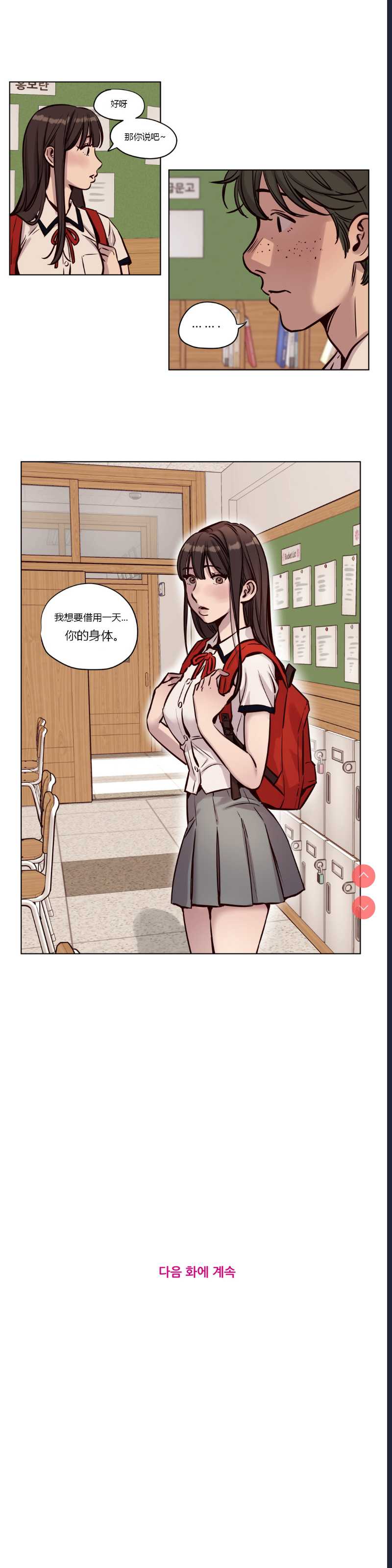 Atonement Camp Ch.0-42 (Chinese)