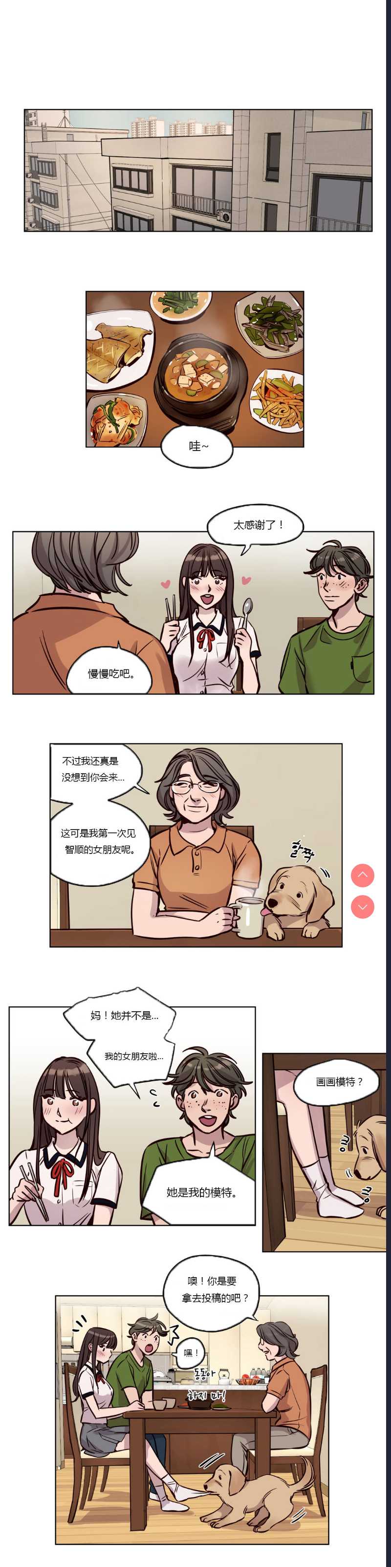 Atonement Camp Ch.0-42 (Chinese)