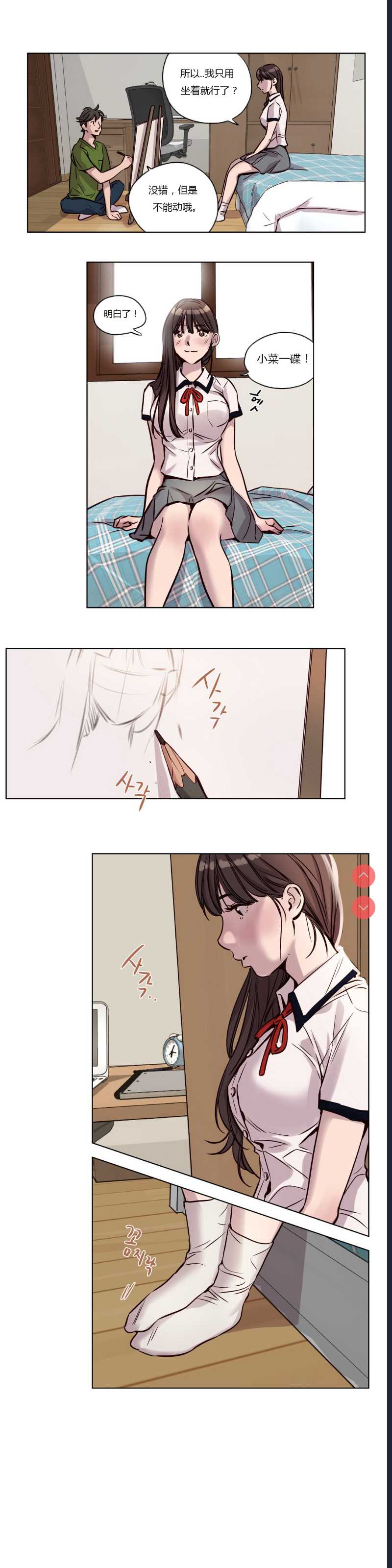 Atonement Camp Ch.0-42 (Chinese)
