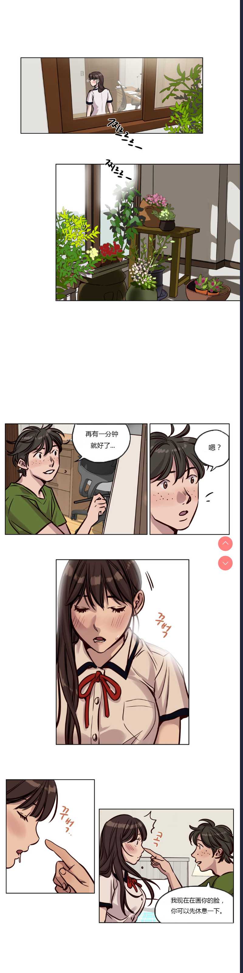Atonement Camp Ch.0-42 (Chinese)