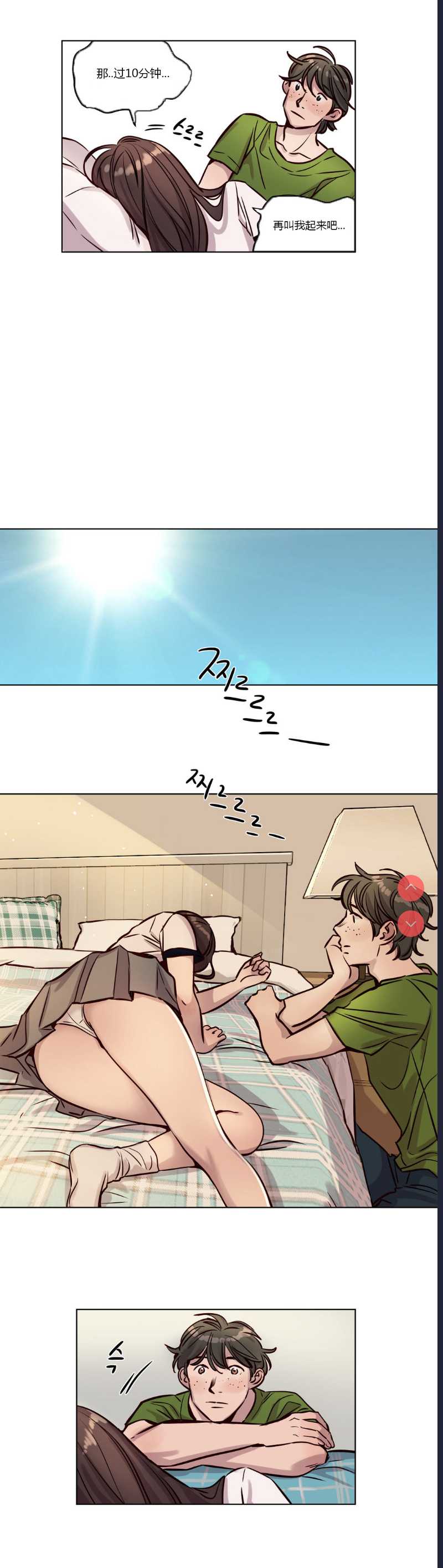 Atonement Camp Ch.0-42 (Chinese)