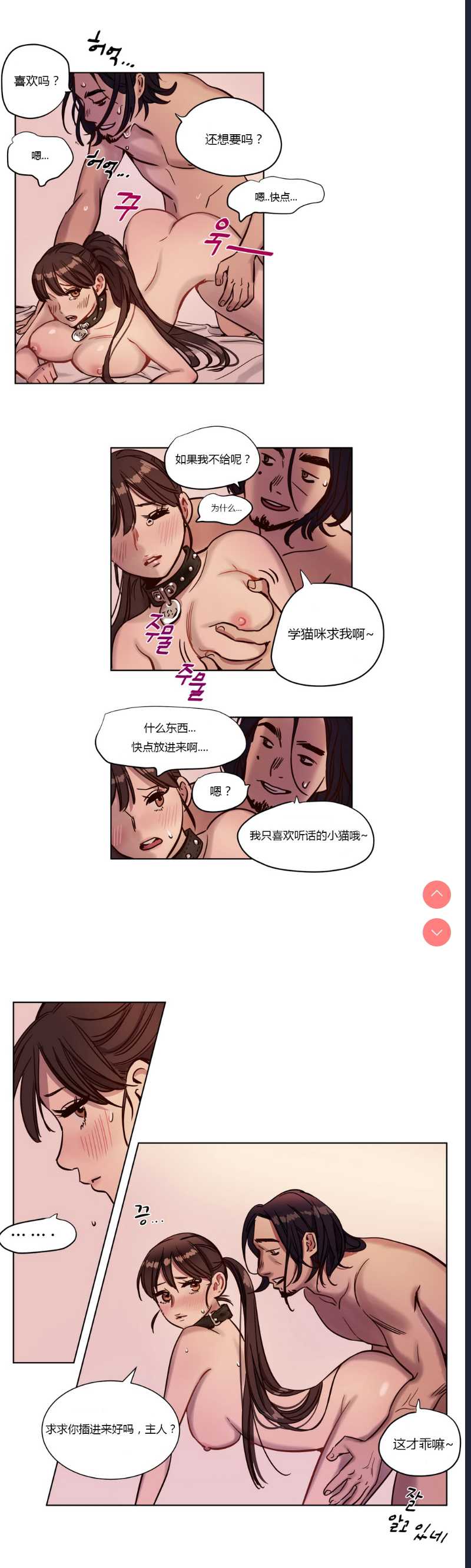 Atonement Camp Ch.0-42 (Chinese)