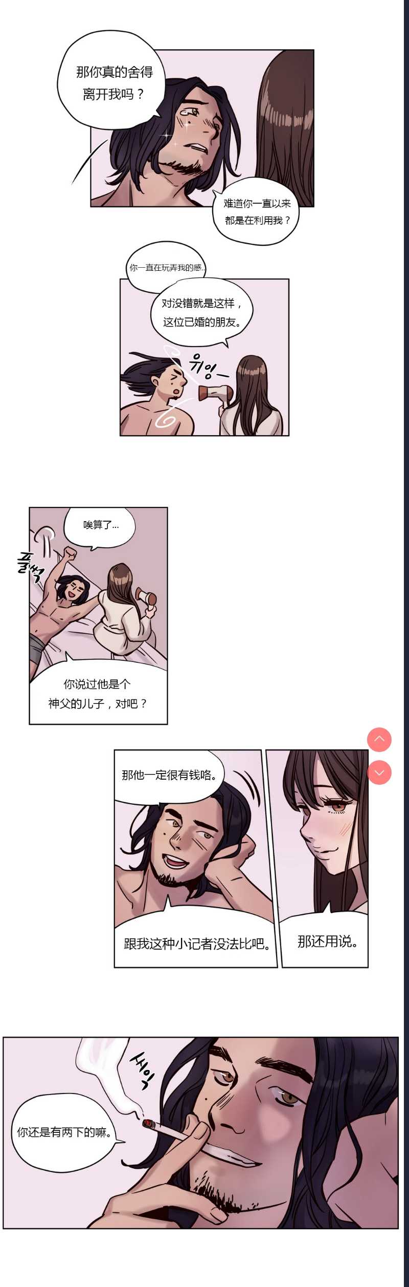 Atonement Camp Ch.0-42 (Chinese)