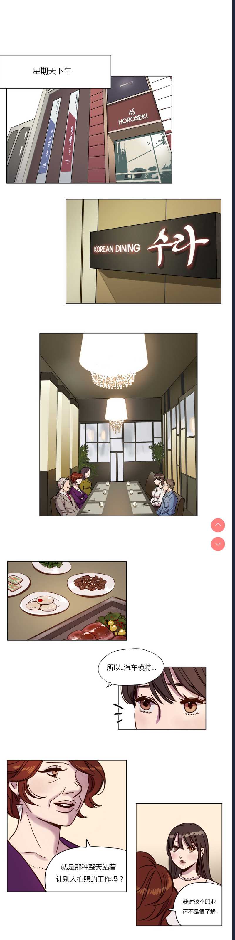 Atonement Camp Ch.0-42 (Chinese)