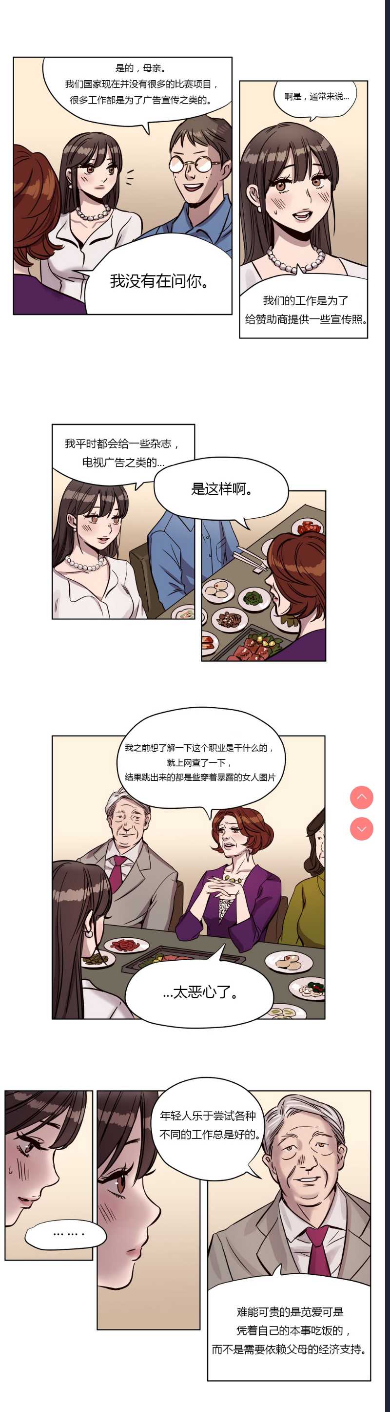Atonement Camp Ch.0-42 (Chinese)