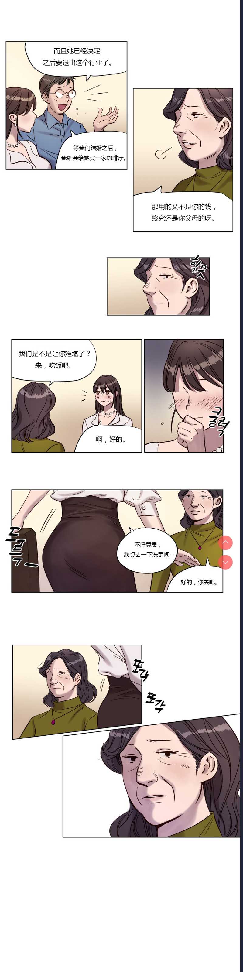 Atonement Camp Ch.0-42 (Chinese)