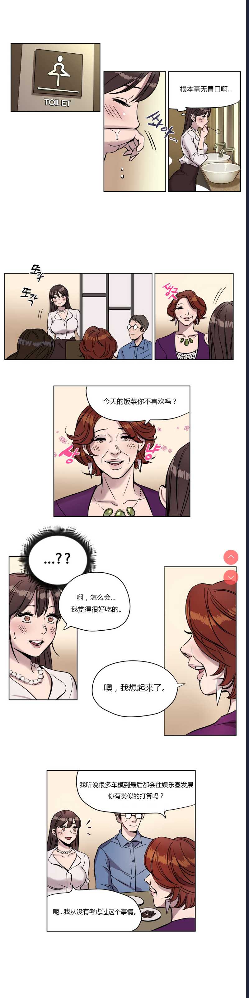 Atonement Camp Ch.0-42 (Chinese)