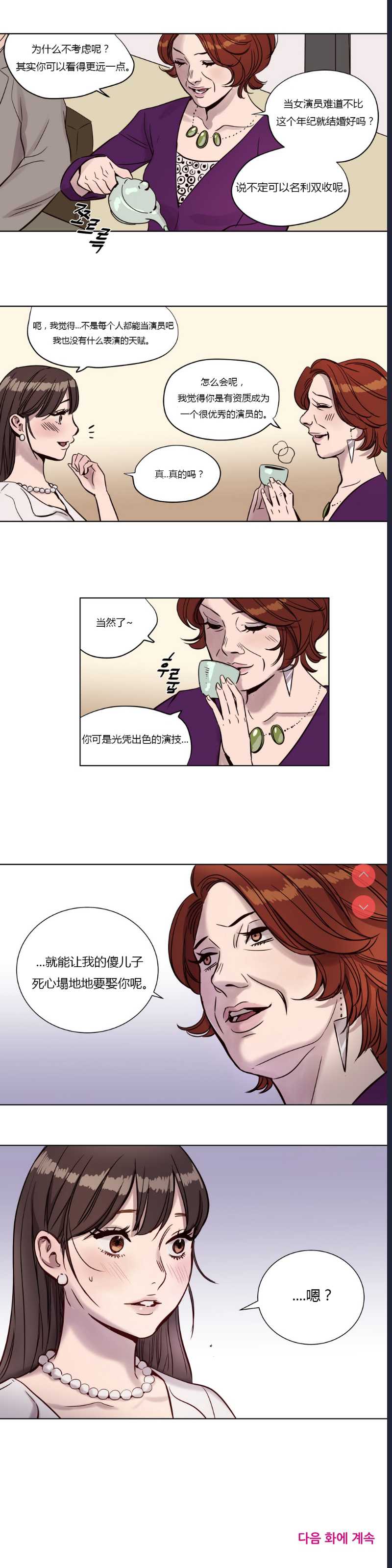 Atonement Camp Ch.0-42 (Chinese)