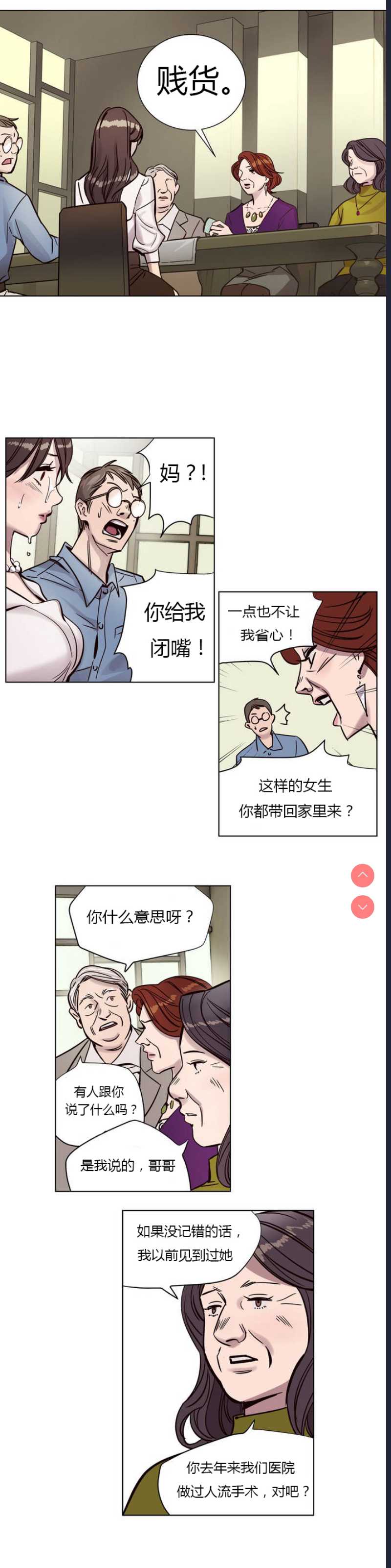 Atonement Camp Ch.0-42 (Chinese)