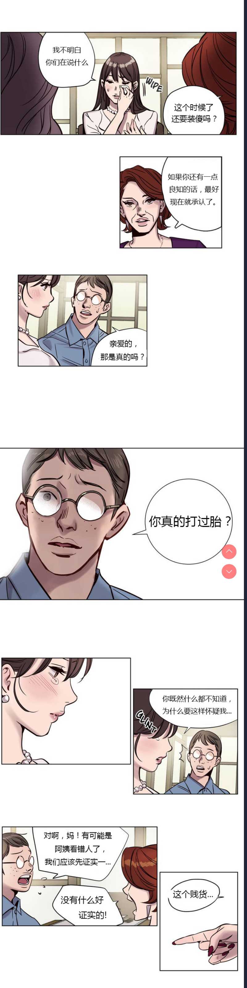 Atonement Camp Ch.0-42 (Chinese)