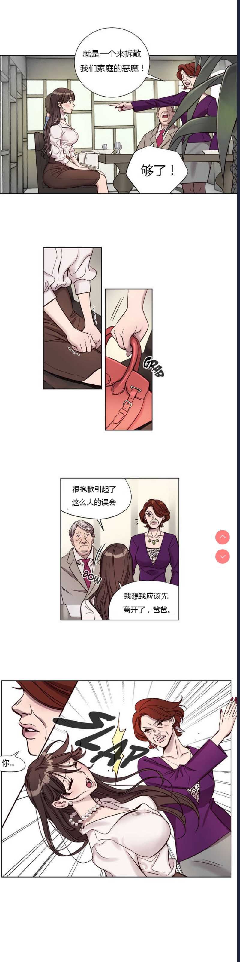 Atonement Camp Ch.0-42 (Chinese)