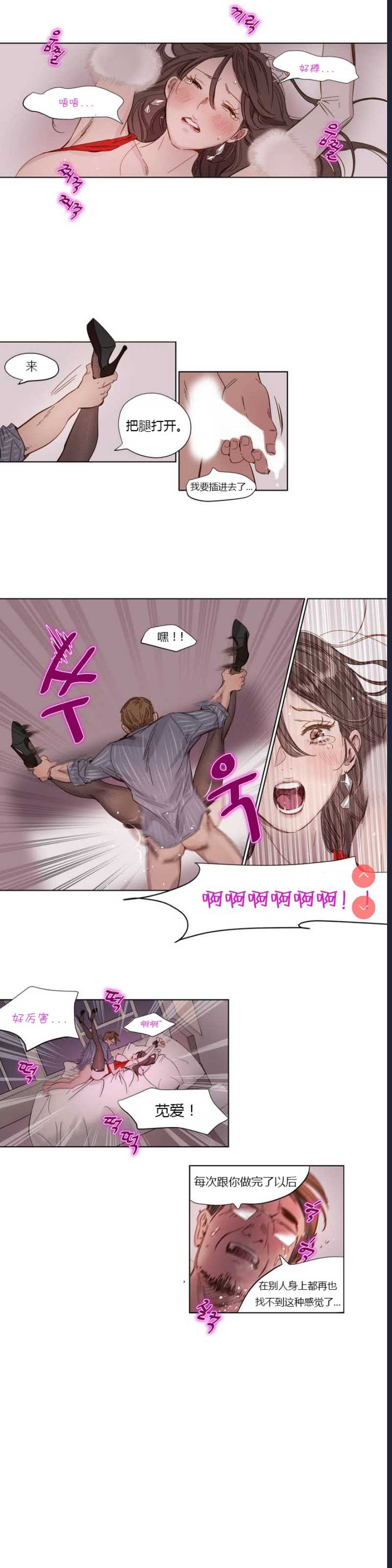 Atonement Camp Ch.0-42 (Chinese)