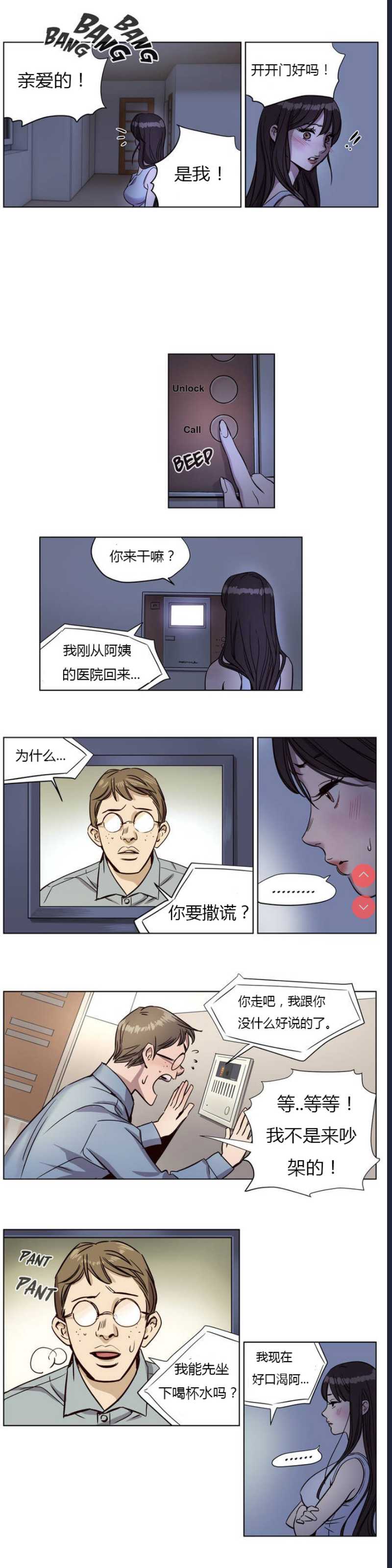 Atonement Camp Ch.0-42 (Chinese)