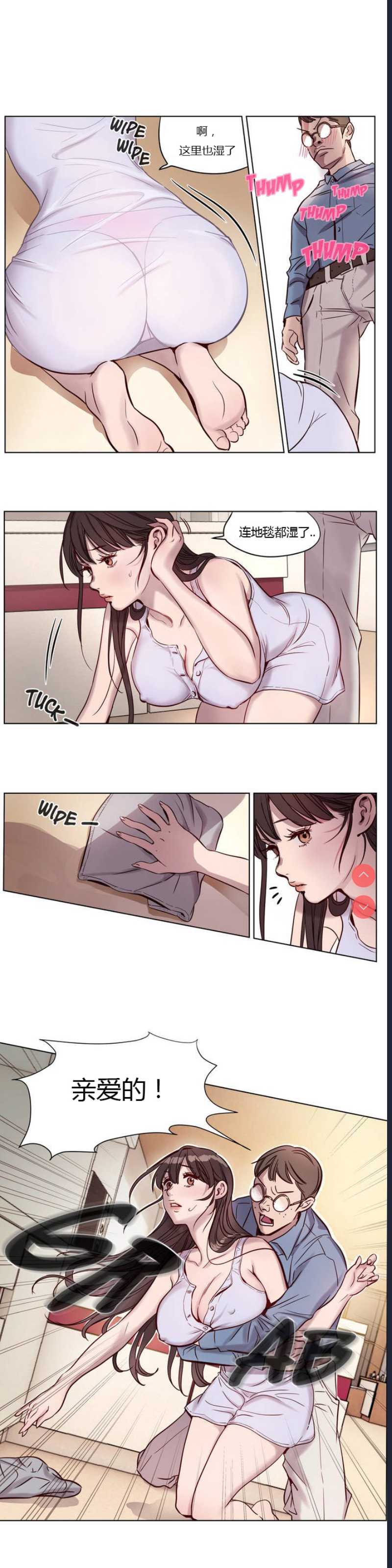Atonement Camp Ch.0-42 (Chinese)