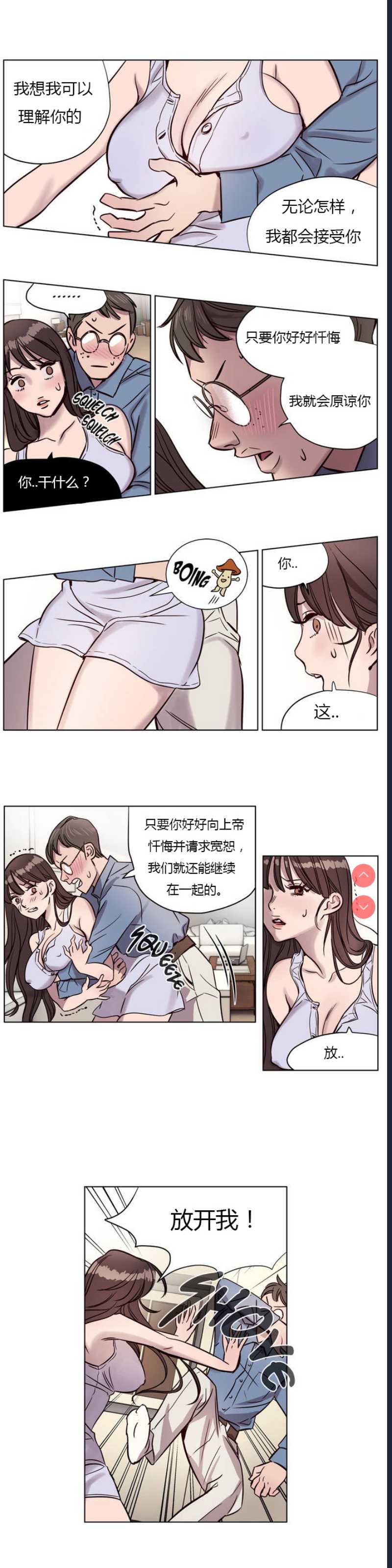 Atonement Camp Ch.0-42 (Chinese)