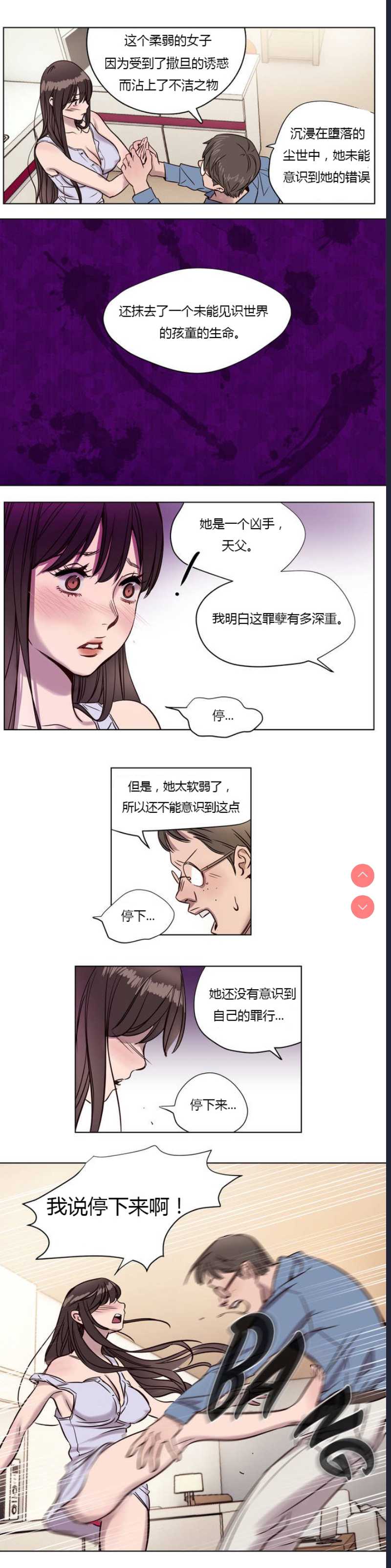 Atonement Camp Ch.0-42 (Chinese)