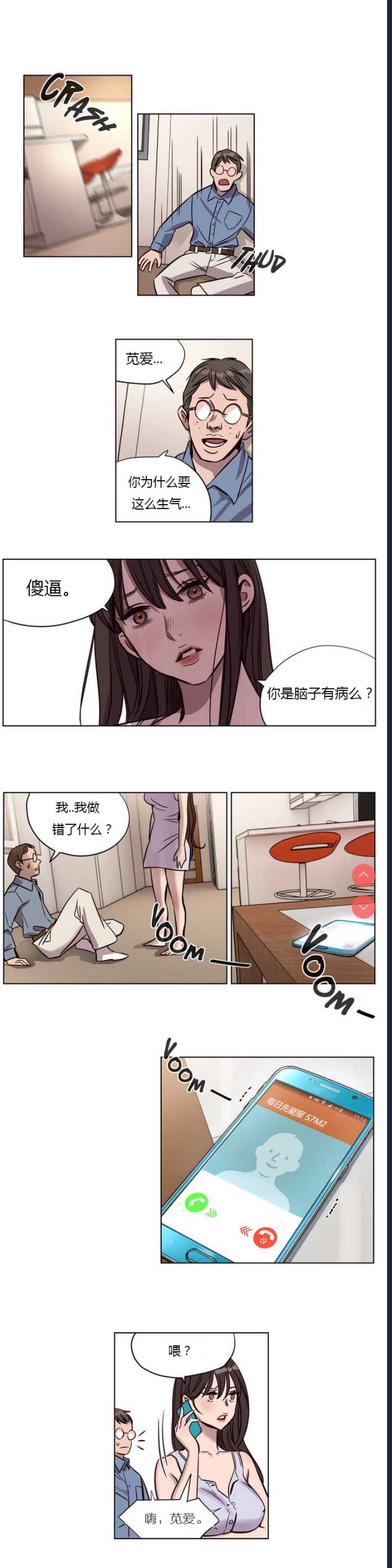 Atonement Camp Ch.0-42 (Chinese)