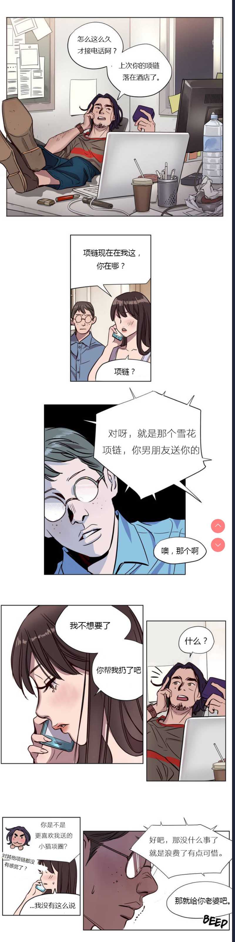 Atonement Camp Ch.0-42 (Chinese)