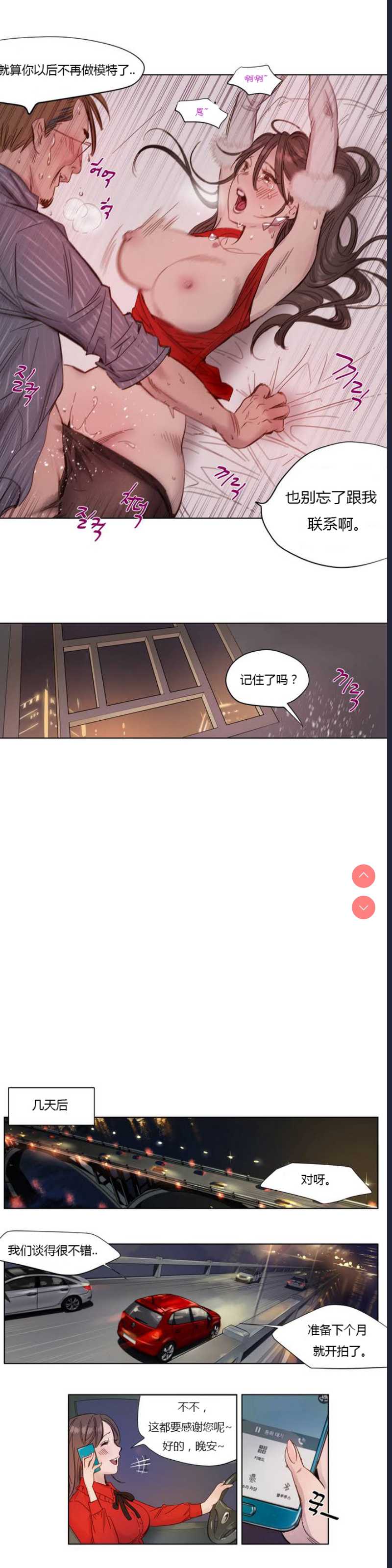 Atonement Camp Ch.0-42 (Chinese)