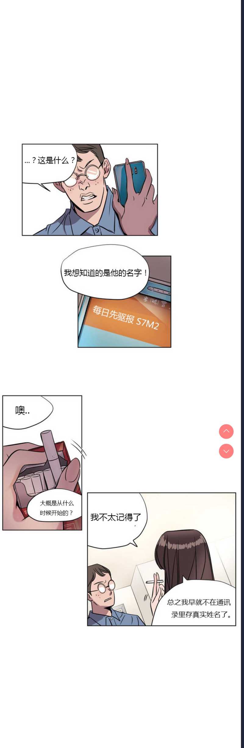 Atonement Camp Ch.0-42 (Chinese)