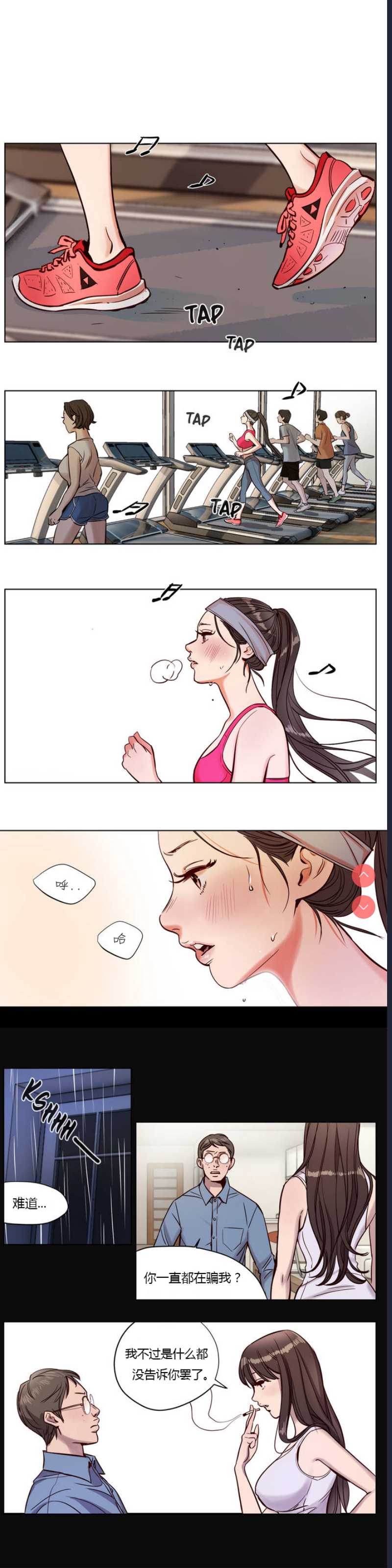 Atonement Camp Ch.0-42 (Chinese)