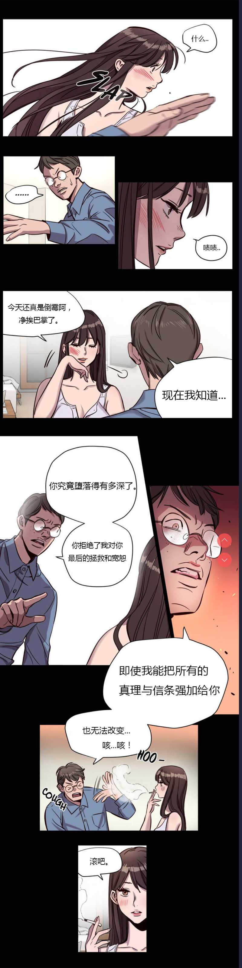 Atonement Camp Ch.0-42 (Chinese)