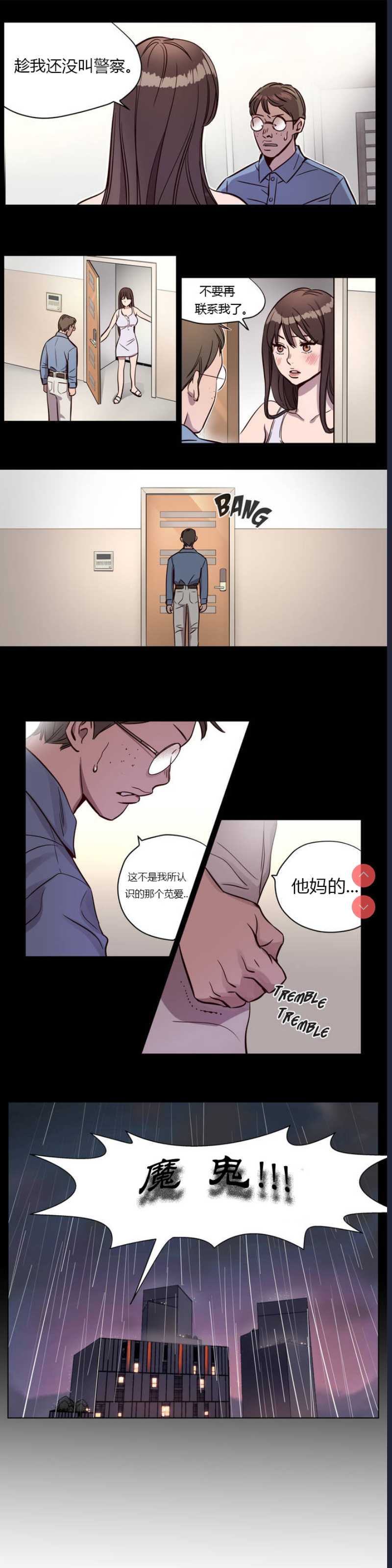 Atonement Camp Ch.0-42 (Chinese)