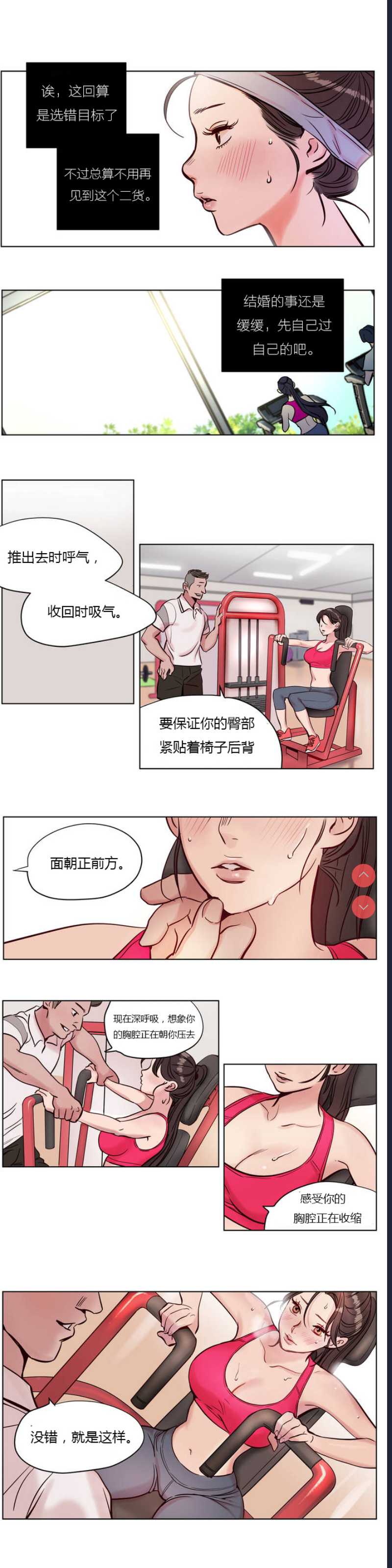 Atonement Camp Ch.0-42 (Chinese)
