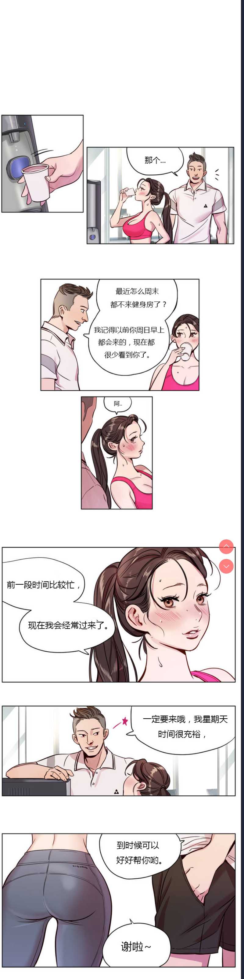 Atonement Camp Ch.0-42 (Chinese)