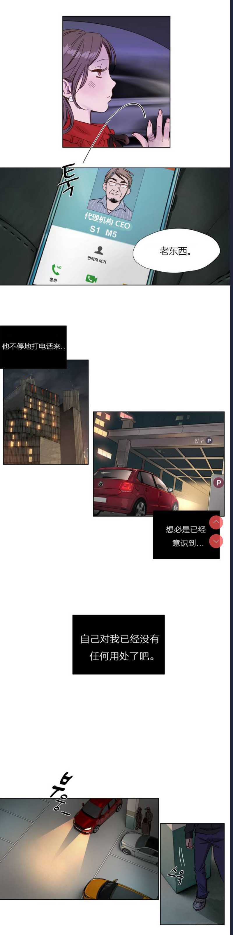Atonement Camp Ch.0-42 (Chinese)
