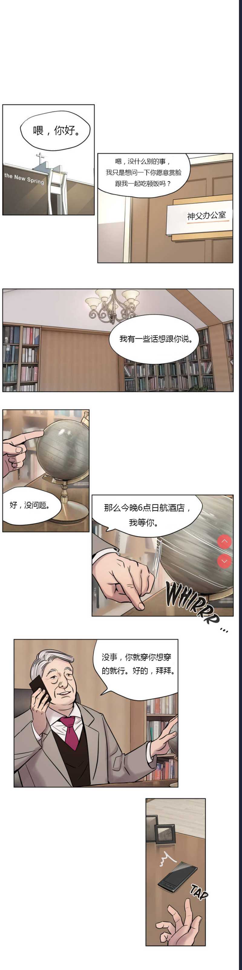 Atonement Camp Ch.0-42 (Chinese)