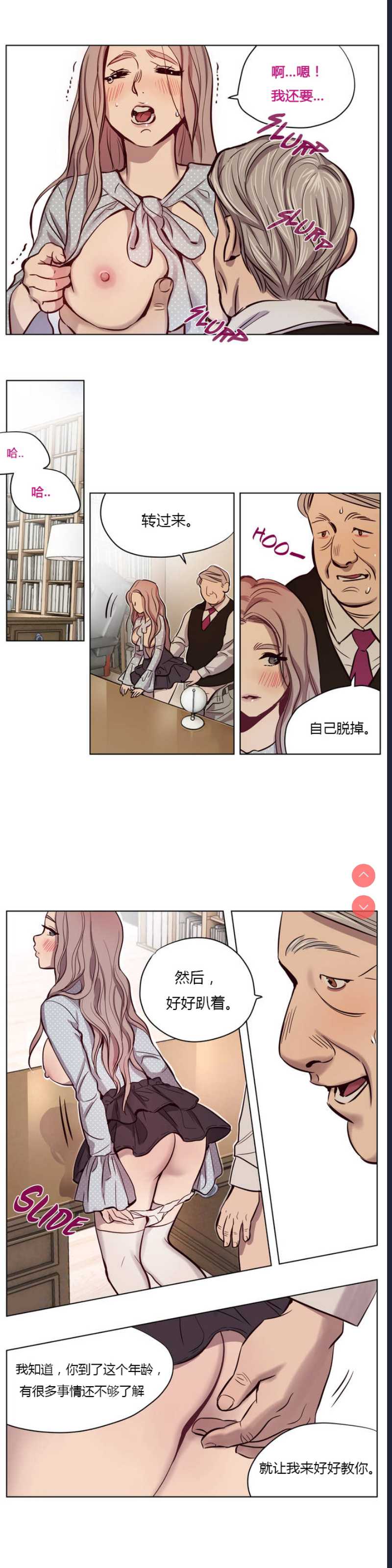 Atonement Camp Ch.0-42 (Chinese)