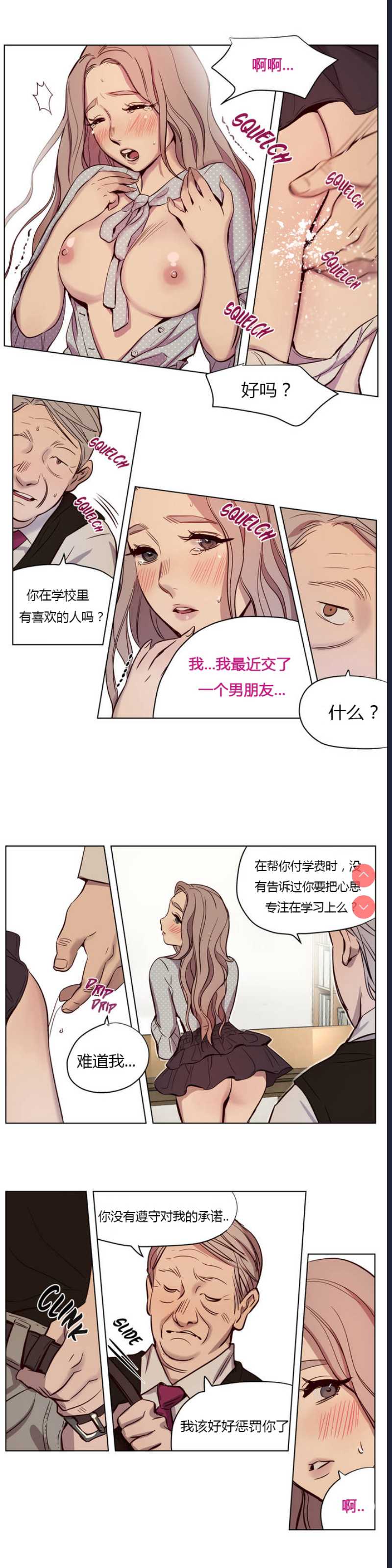 Atonement Camp Ch.0-42 (Chinese)