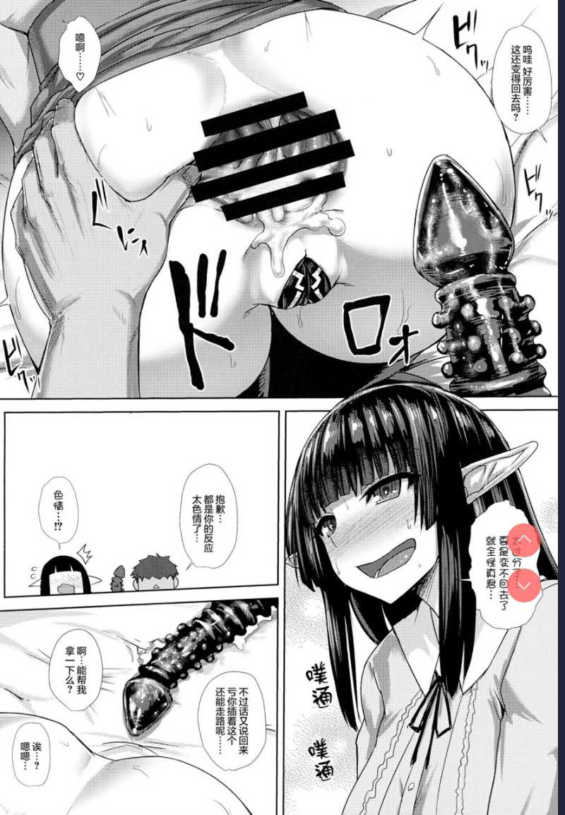 彼女(エルフ)の尻の穴がガバガバな理由