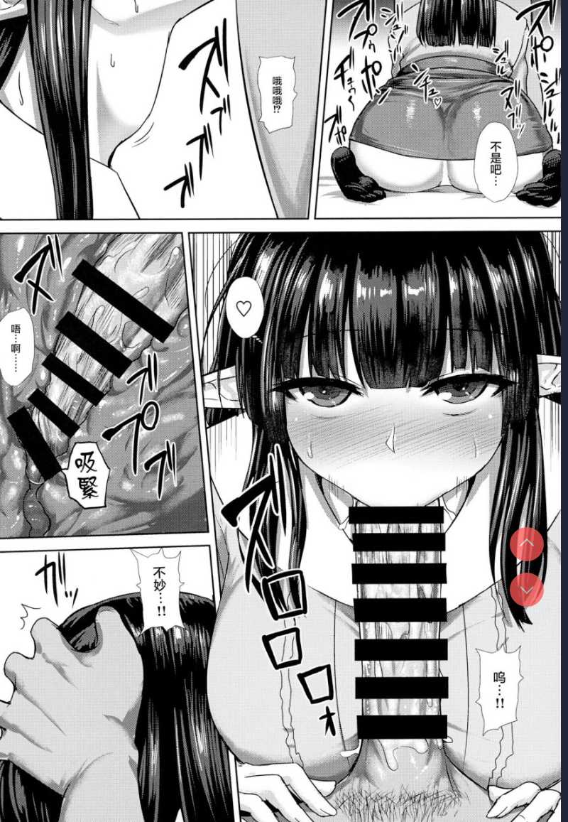 彼女(エルフ)の尻の穴がガバガバな理由