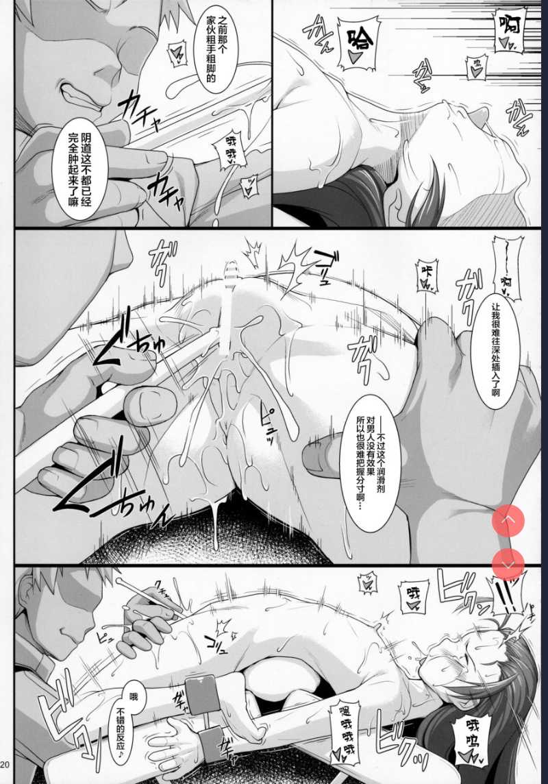 贖罪ノ間7 (ゼノギアス) [中国翻訳]