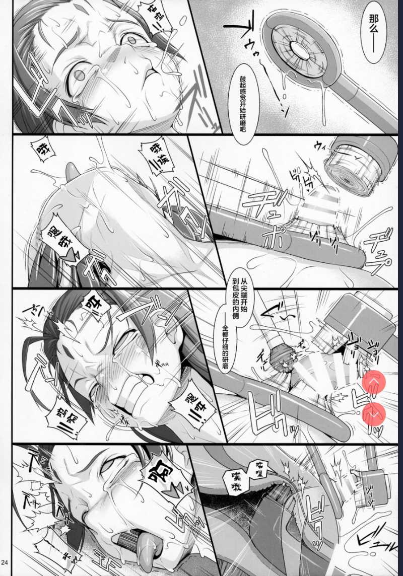 贖罪ノ間7 (ゼノギアス) [中国翻訳]