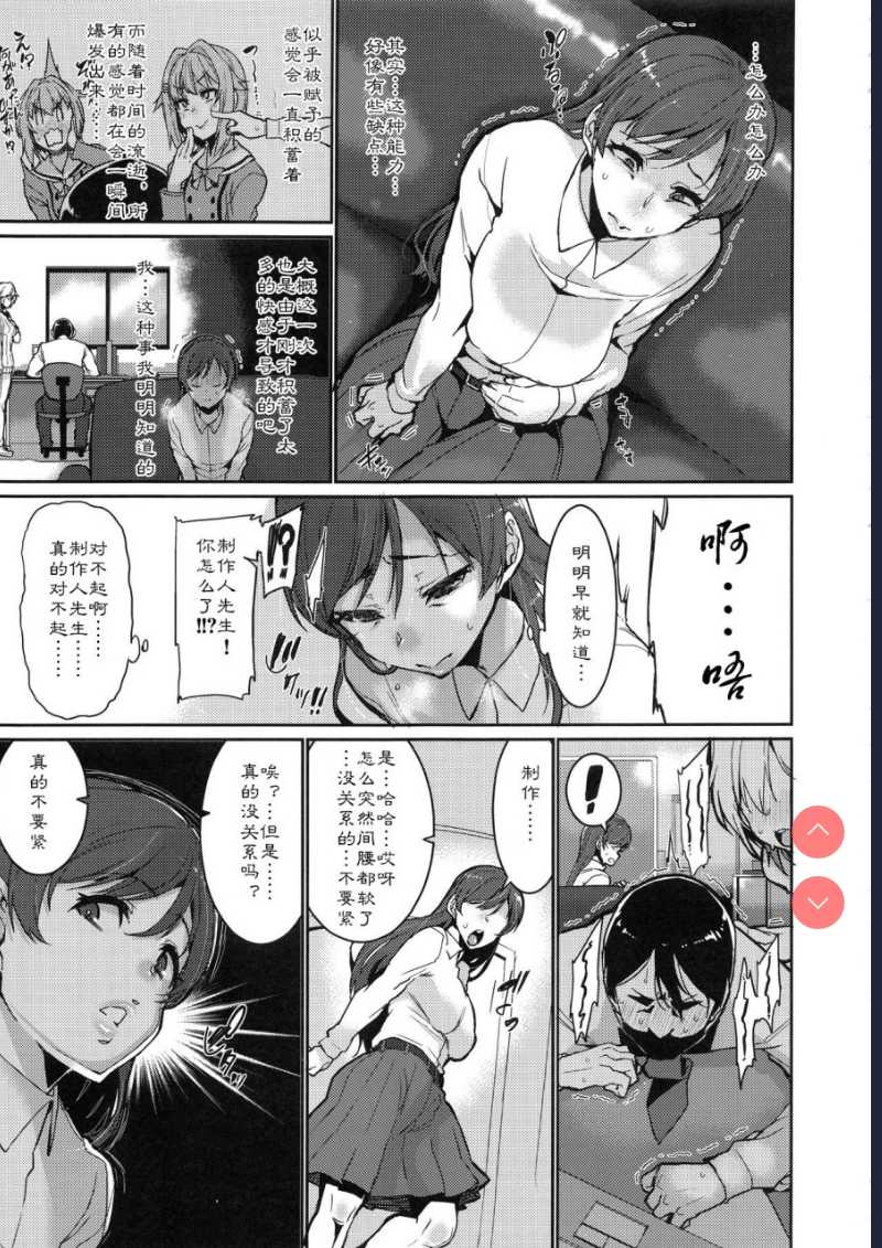 止まった時間の中で私は (アイドルマスター シンデレラガールズ) [中国翻訳]