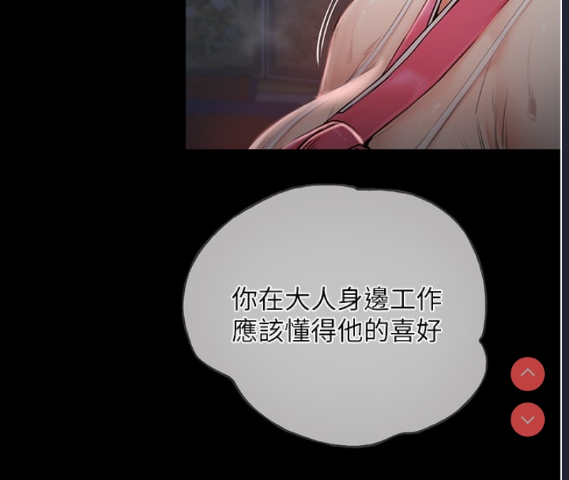 最强家丁 第1话 第187页