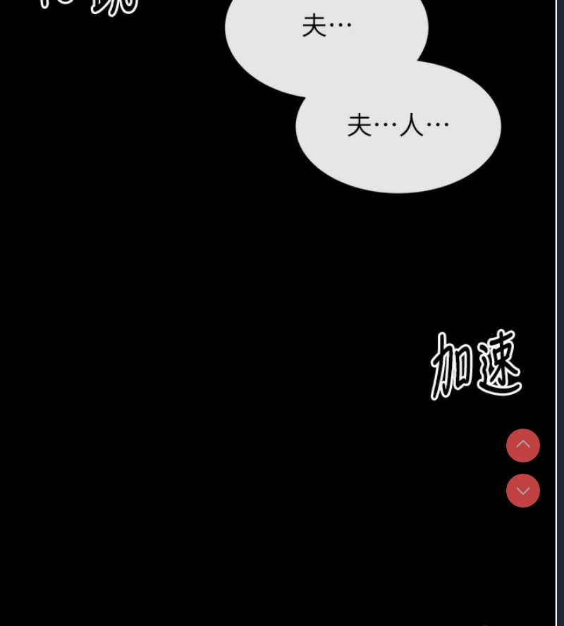 最强家丁 第1话 第192页