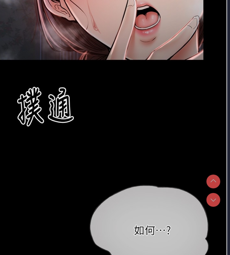 最强家丁 第1话 第200页