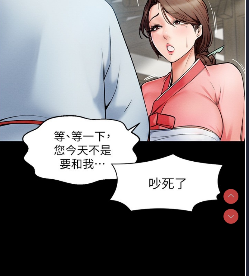 最强家丁 第1话 第58页