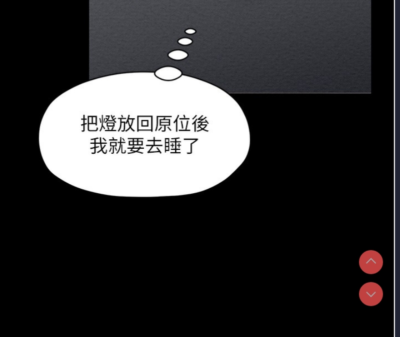 最强家丁 第1话 第70页