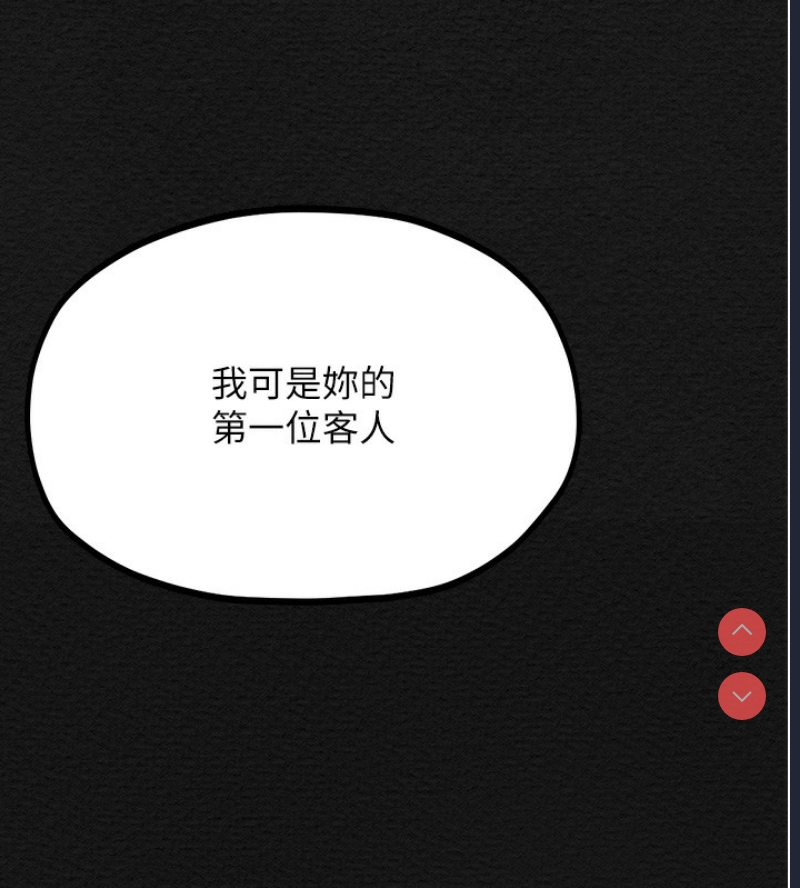 最强家丁