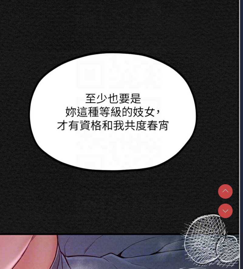 最强家丁