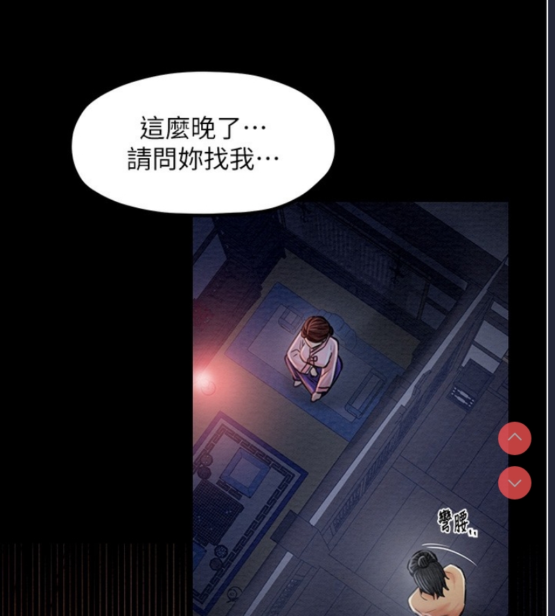 最强家丁