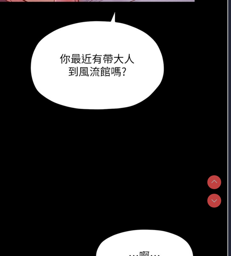 最强家丁