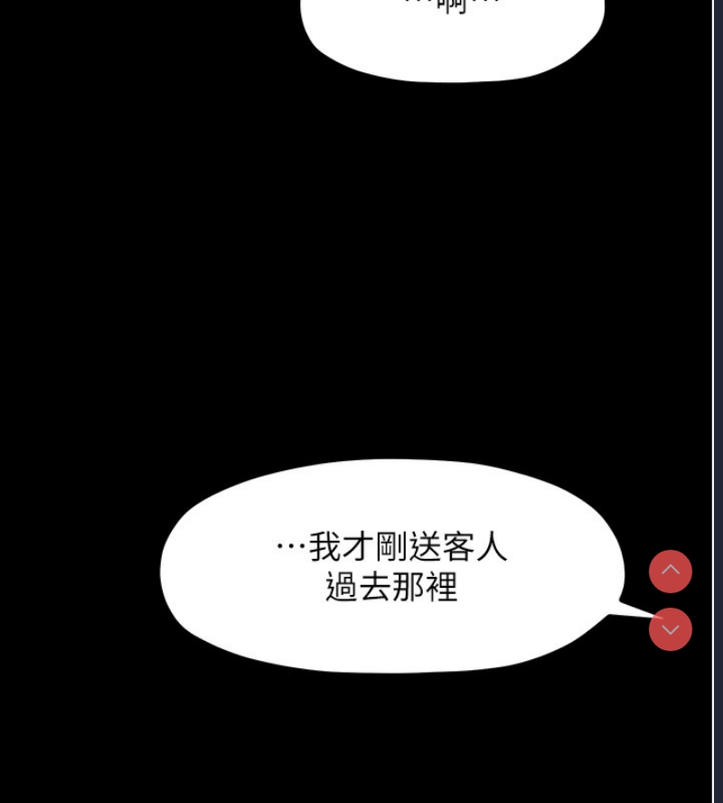 最强家丁