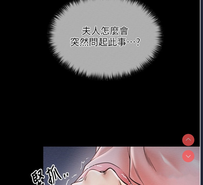 最强家丁
